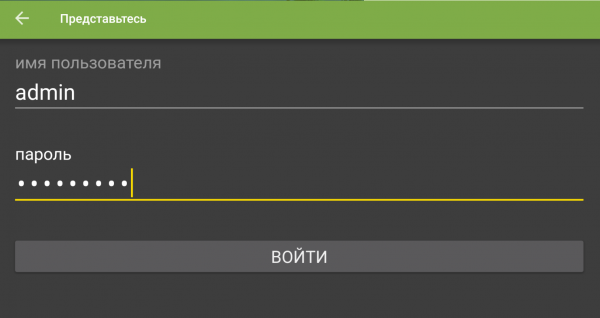 TVClub Android вход5.PNG