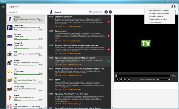 Настройки проигрывателя1а.PNG