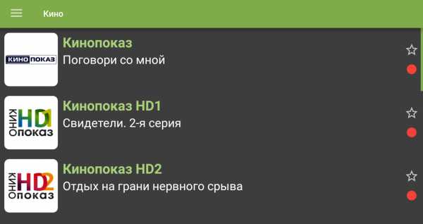 TVClub Android просмотр2.PNG