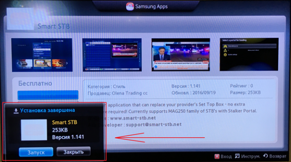 Установка окончание.png