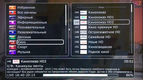 Dune просмотр телепрограммы список каналов.png
