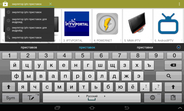 Emul MV play market поиск.png