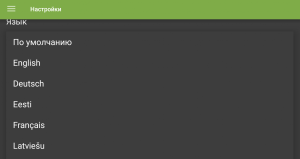 TVClub Android настройки18.PNG