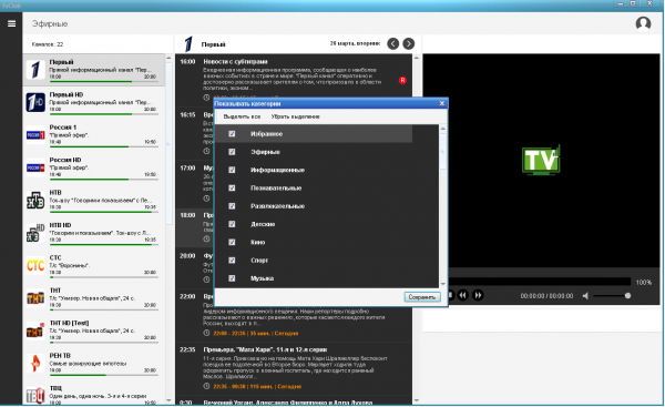 Настройки проигрывателя3а.PNG