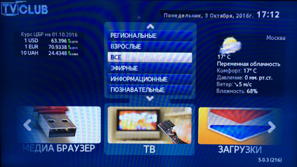 Запуск меню просмотра.png