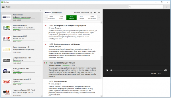 Просмотр проигрыватель1а46.png