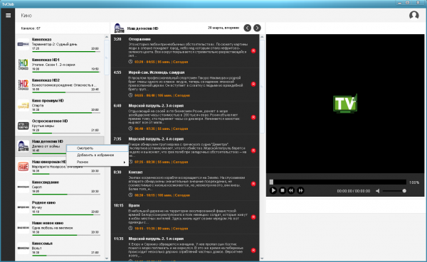 Просмотр проигрыватель3а.PNG