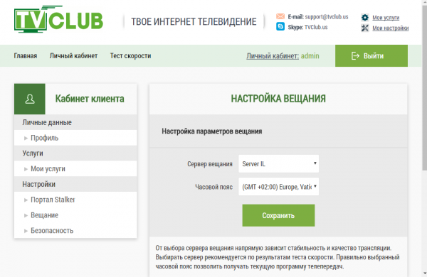 Сайт сервер изменен.png