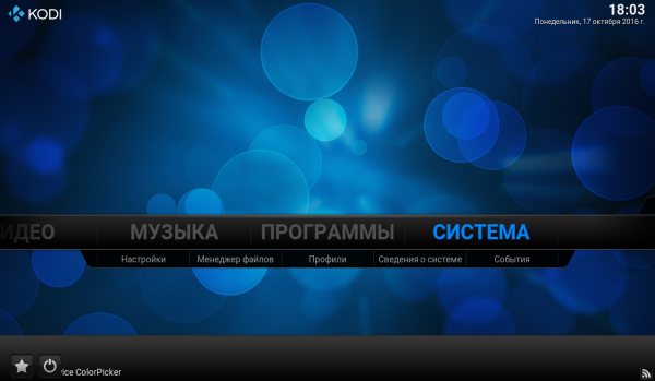 Kodi tvclub установка репо.png