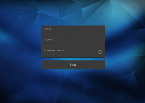 Stalkertv IOS портал окно для ввода.png