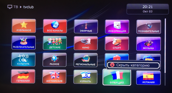 Dune скрыть категорию.png