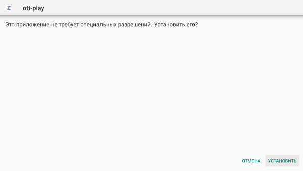 OttPlay установка 1.png