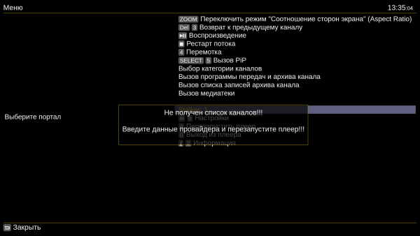 OttPlay запуск 7.png