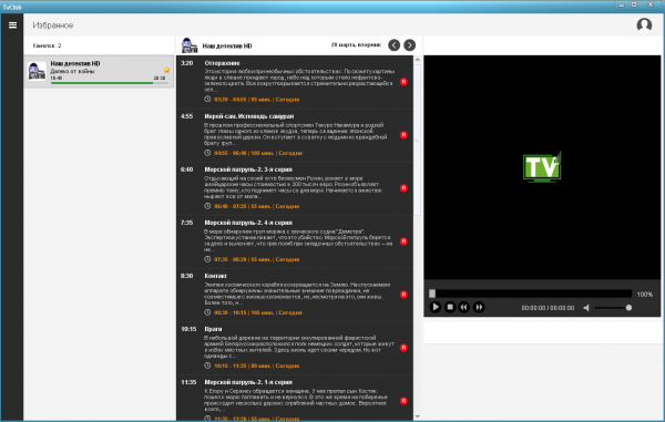 Проигрыватель избранное2а.PNG