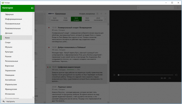 Просмотр проигрыватель1а45.png