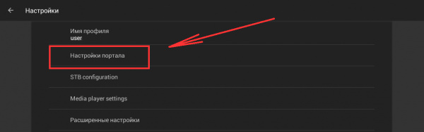 Emul MV эмулятор настройки портала.png