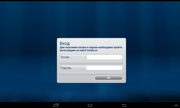 Окно для ввода логина пароля.png