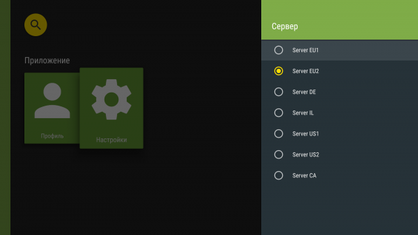 AndroidTV смена сервера2.png
