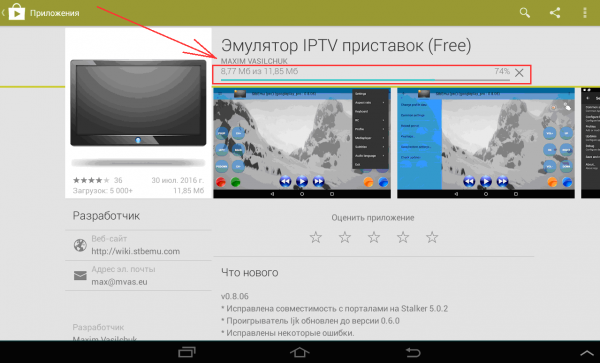 Emul MV play market установка эмулятора.png