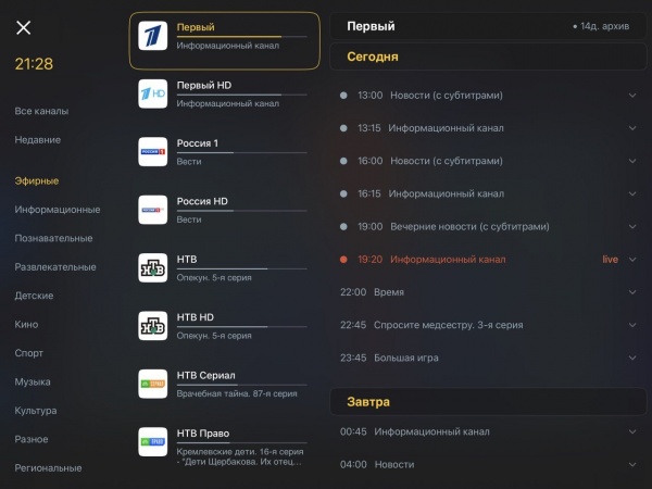 UniPlayer просмотр 3.jpg