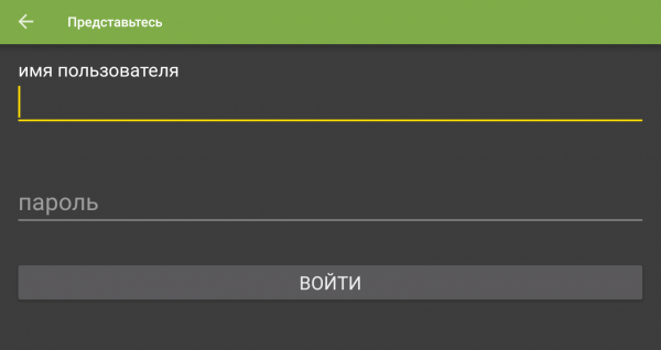 TVClub Android вход4.PNG