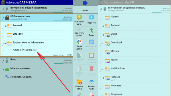 AndroidTV установка 3.png