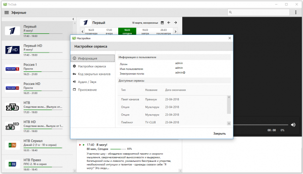 Настройки иформация22.png