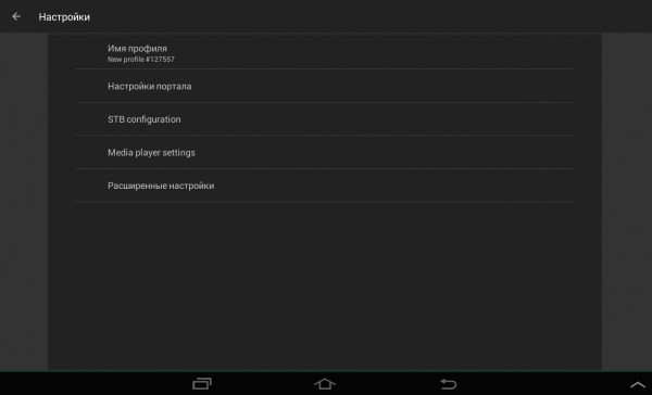 Emul MV эмулятор насторйки.png