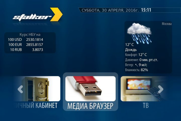 MAG медиа браузер меню.PNG