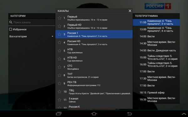 Телепрограмма.PNG