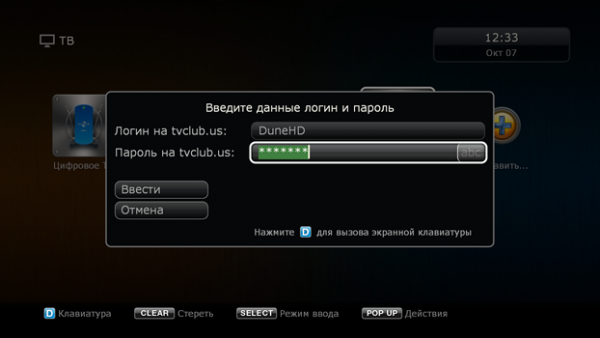 Dune установка ввод лоина пароля5.png