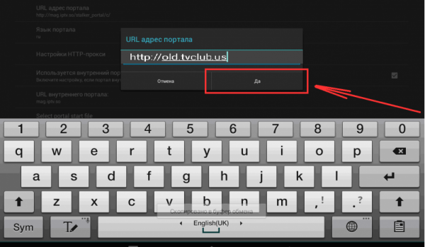 Emul MV эмулятор ввод адреса портала3.PNG