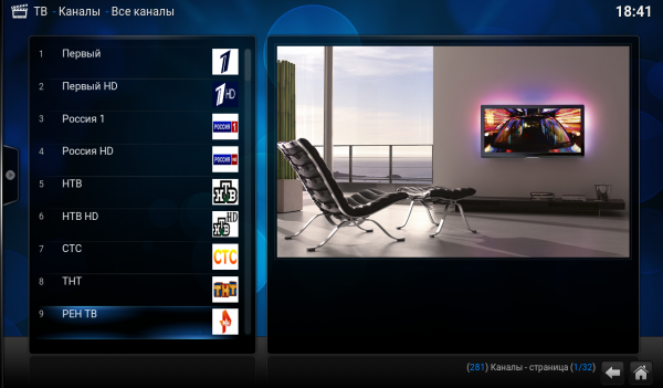 Kodi настройка просмотра тв список каналов.png