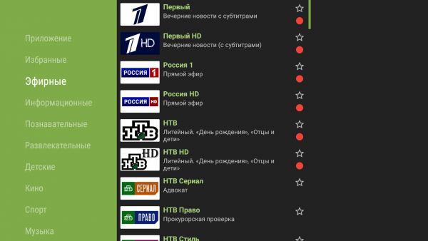AndroidTV просмотр1.png
