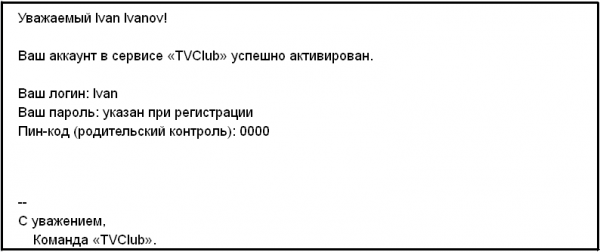 2регистрация на сайте пинкод родительский контроль.PNG
