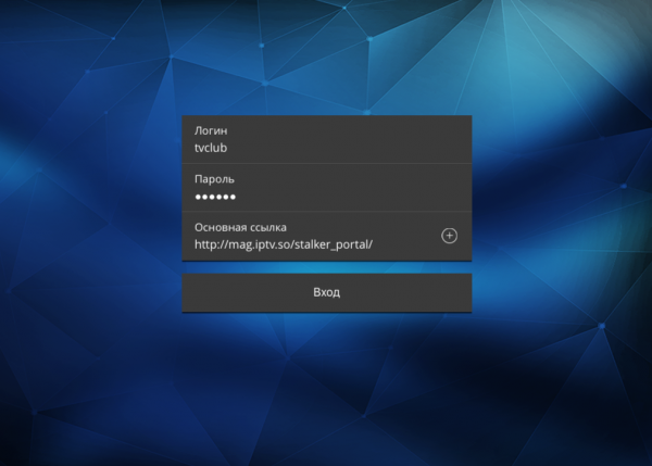Stalkertv IOS портал ввод данных.png