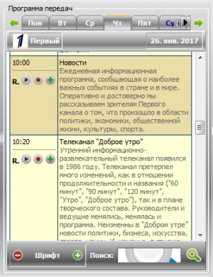 Воспроизведение архив.png