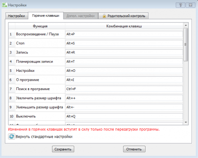 Настройки вкладка2.png