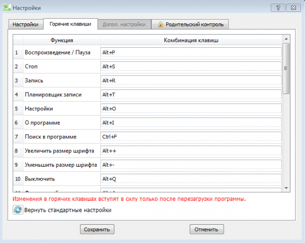 Настройки вкладка2.png