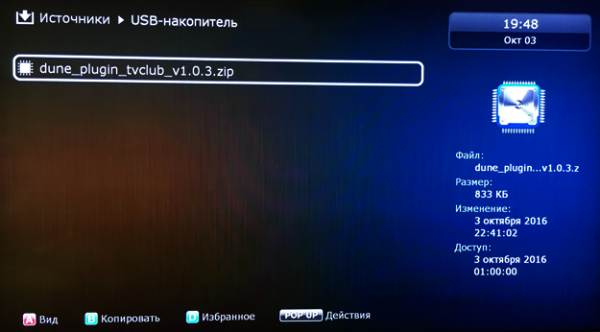 Dune установка выбор плагина3.png