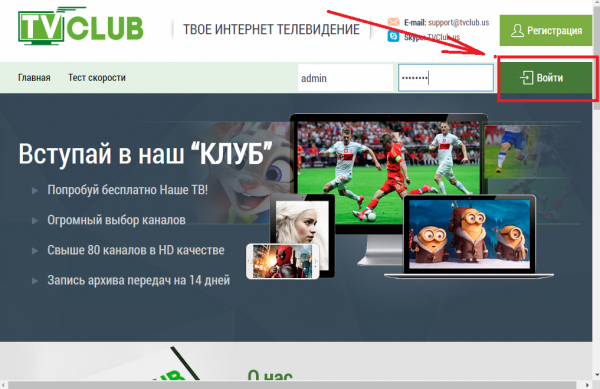 Сайт войти.png