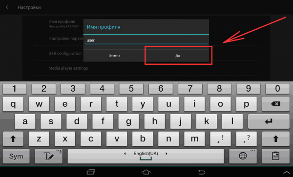 2emul MV эмулятор смена имени профиля.png