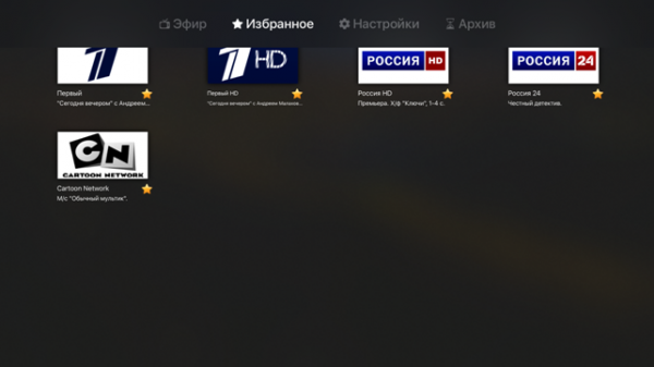 AppleTV описание приложения 9.PNG