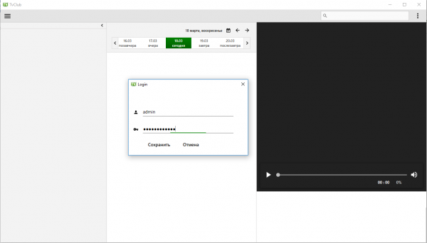 Запуск приложения22.png