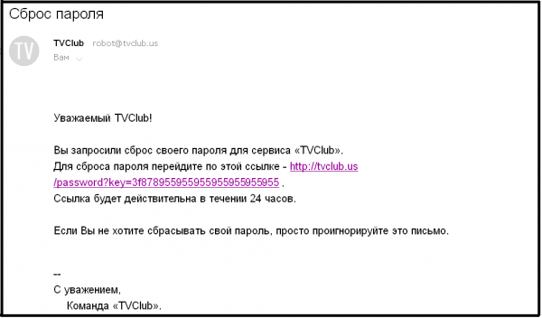 Сайт восстановлени пароля переход по ссылке.PNG