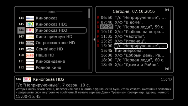 Dune просмотр телепрограммы телепрограмма6.png