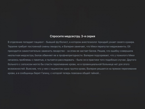 UniPlayer просмотр 5b.jpg