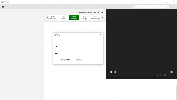 Запуск приложения12.png