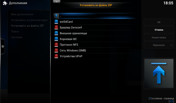 Kodi tvclub установка репо установить из файлаZIP.png