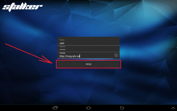 Приложение вход.PNG